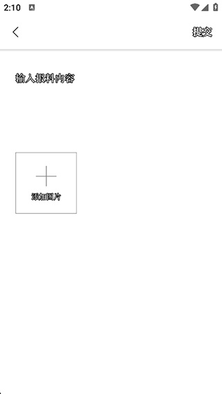 红星新闻客户端