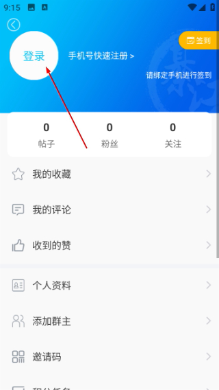 大美綦江手机版