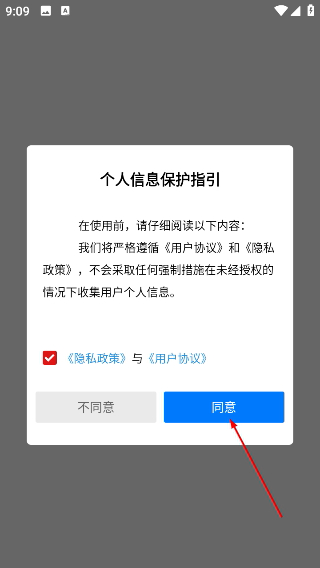 大美綦江手机版