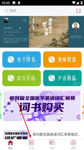 慕知悦读最新版