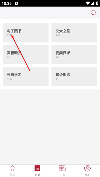 慕知悦读最新版
