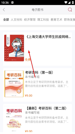 慕知悦读最新版