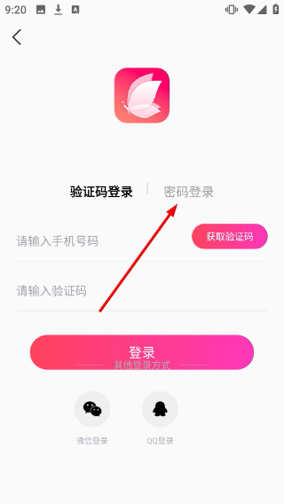 花间直播