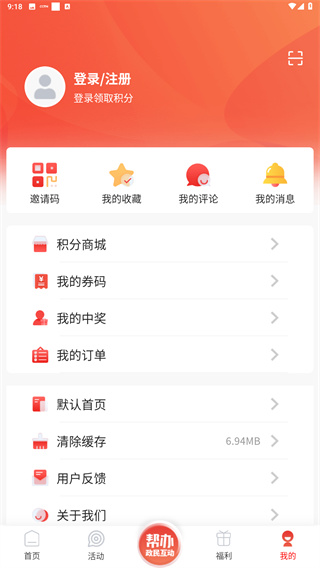 中山Plus客户端