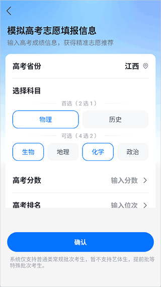 高考志愿填报专家2026