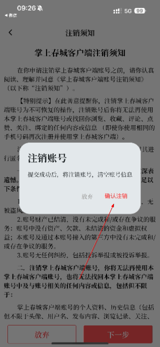 掌上春城客户端