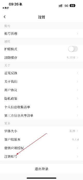 掌上春城客户端