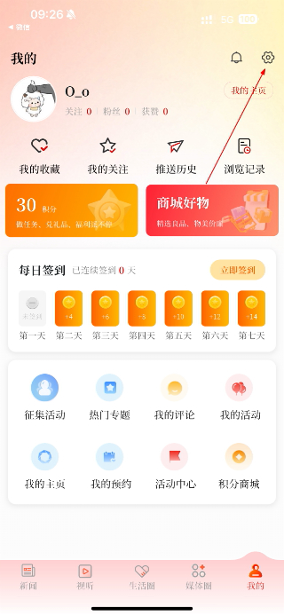 掌上春城客户端