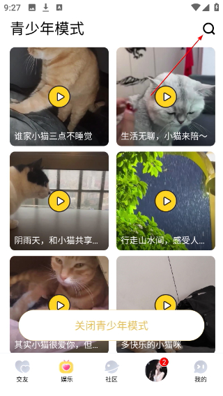 闪糖
