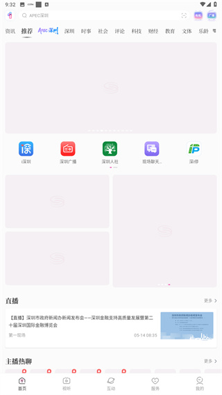 第一现场app