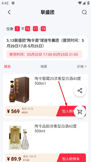 联盛生活商家版
