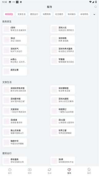 第一现场app