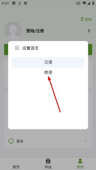 维语配音大师