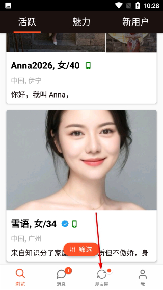 红叶故事婚恋网