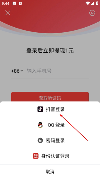 今日头条新闻