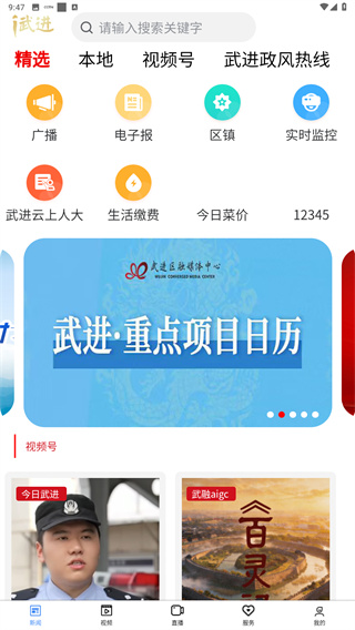 i武进