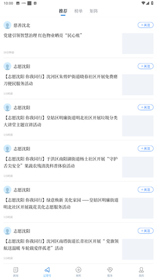 辽望客户端