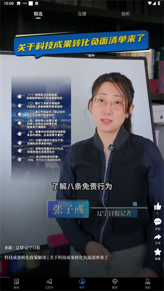 辽望客户端