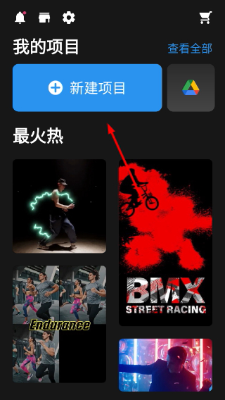 威力酷剪