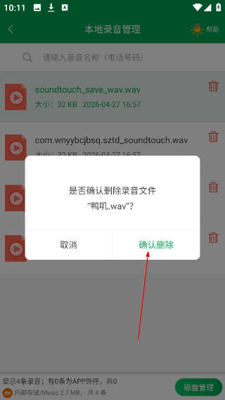 电销电话