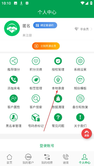 电销电话