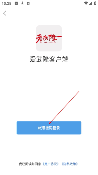 爱武隆客户端
