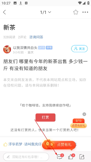 爱武隆客户端