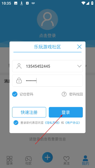 乐玩游戏社区