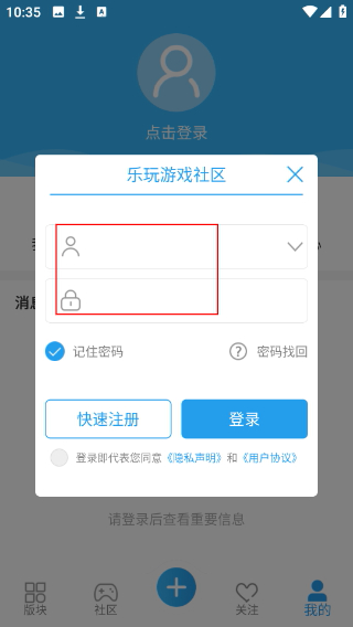 乐玩游戏社区
