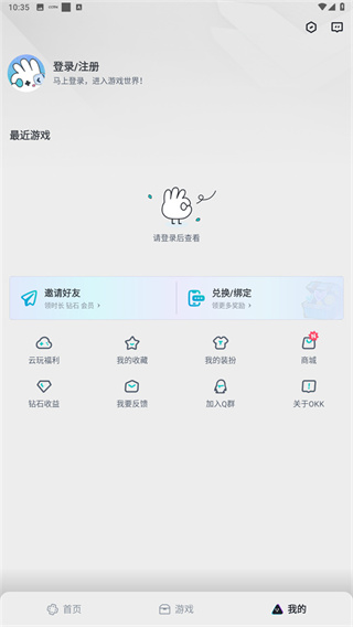 OKK云电脑