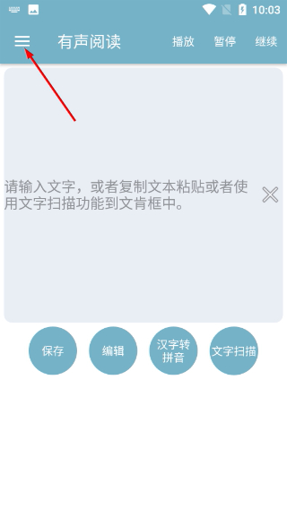 有声阅读