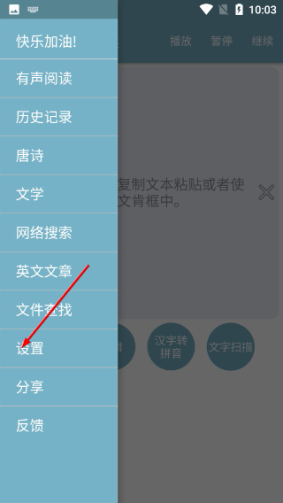 有声阅读