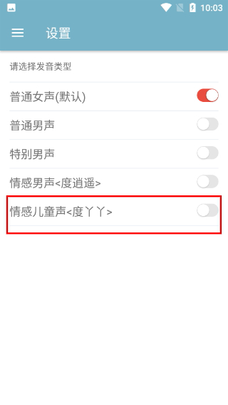 有声阅读