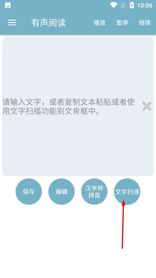 有声阅读免费版