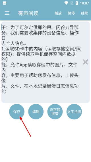 有声阅读免费版