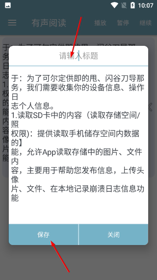 有声阅读免费版