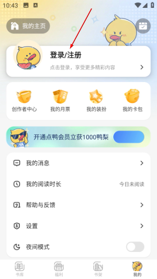 点鸭小说