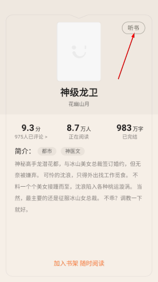 多看阅读正版