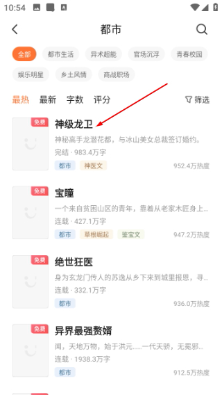 多看阅读正版