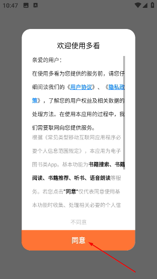 多看阅读正版