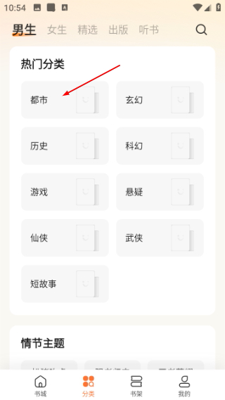 多看阅读正版