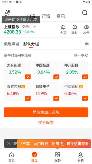 金牛财经