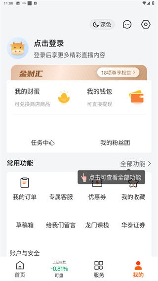 金牛财经