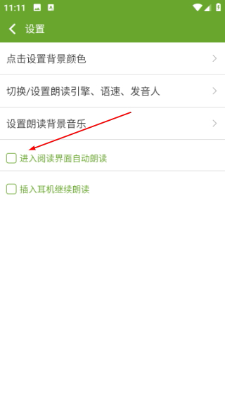 TXT文本听书小说