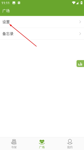 TXT文本听书小说