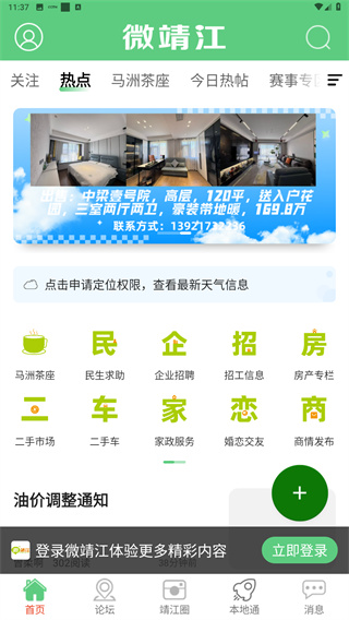 微靖江