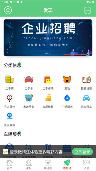 微靖江