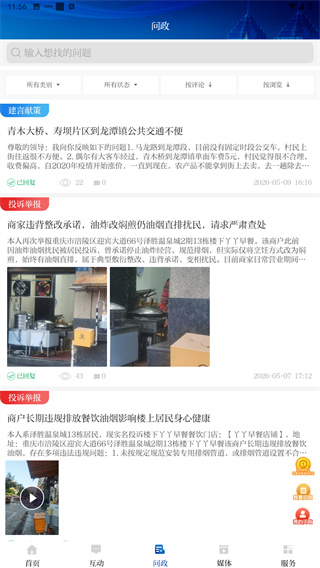 爱涪陵官方版
