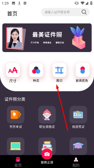 通用证件照