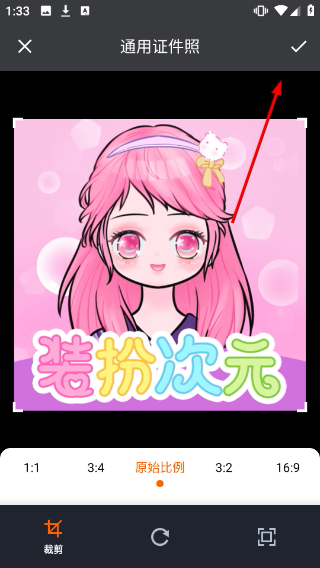 通用证件照
